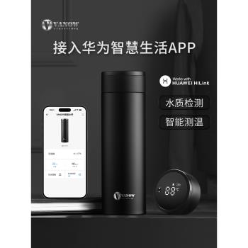 Vanow智慧保溫杯男女士高檔水杯子316不銹鋼車載商務泡茶杯送禮盒