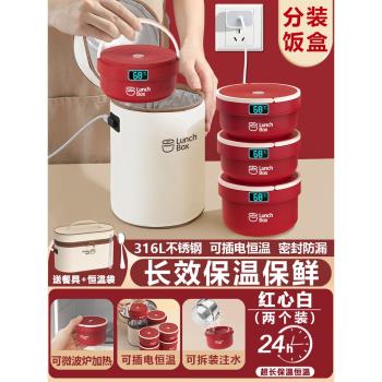 飯盒冬天上班帶飯24小時超長保溫微波爐加熱大容量不銹鋼餐盒圍爐
