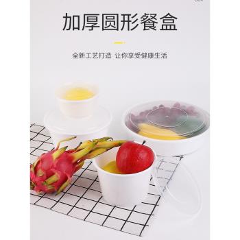 一次性餐盒1000ML圓形外賣加厚白色外賣快餐便當盒湯碗帶蓋飯盒