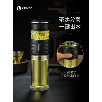Vanow茶水分離泡茶杯雙層玻璃杯男女高檔便攜隔熱透明車載水杯子
