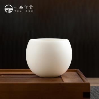 一品仟堂德化羊脂玉主人杯功夫茶具套裝家用陶瓷茶杯白瓷茶道配件