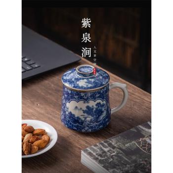 JOJOS L. PD.紫泉澗.青花陶瓷茶水分離茶杯山水辦公杯 | 茬語