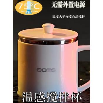 溫感全自動攪拌杯陶瓷杯辦公泡茶磁力旋轉便攜咖啡新款黑科技水杯