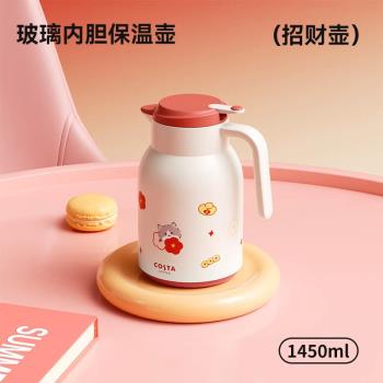 上新costa保溫壺玻璃內膽水壺大容量暖水瓶宿舍水壺玻璃內膽配件