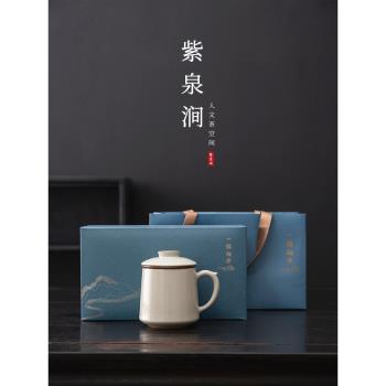 JOJOS L. PD.紫泉澗.汝窯辦公杯茶水分離茶杯陶瓷泡茶杯 | 察識