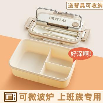德國進口飯盒上班族女可微波爐加熱小學生專用分隔型兒童分格餐盒