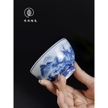 景德鎮青花山水雞心杯主人杯陶瓷功夫茶杯個人專用杯高檔送禮杯子