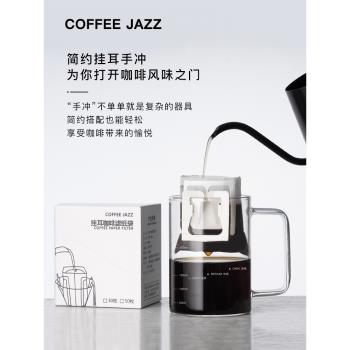 掛耳耐高溫玻璃專用刻度杯濾紙袋