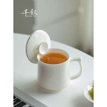 陶瓷茶杯家用羊脂玉瓷大號辦公室馬克杯帶蓋水杯高檔描金泡茶杯子