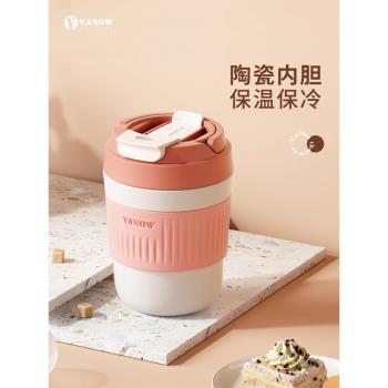 Vanow新款咖啡杯女隨行高顏值保溫杯便攜陶瓷內膽吸管學生水杯子