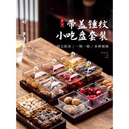 德國玻璃水果盤家用客廳茶幾零食擺放盤輕奢點心瓜子堅果干分格盒