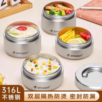 德國超長保溫飯盒學生帶飯上班族316L不銹鋼便攜餐盒多層便當盒