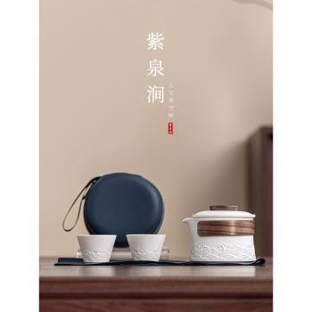 JOJOS L. PD.紫泉澗.戶外旅行茶具套裝一壺兩杯功夫茶具 | 茬額