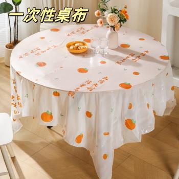 一次性桌布加厚塑膠臺布餐布圓桌輕奢高級感印花圖案防水防油免洗