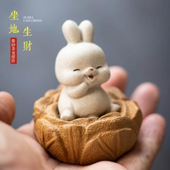 紫砂茶寵兔子可養 生肖可愛招財坐地生財茶桌擺件茶玩