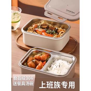 德國食品級不銹鋼保溫飯盒上班族學生帶飯神器微波爐加熱便當餐盒