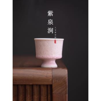 JOJOS L. PD.紫泉澗.粉色結晶冰花高足杯輕奢女士功夫茶具 |展能