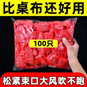 一次性桌布束口松緊帶免洗防油防水加厚紅色新年結婚酒席圓餐臺布