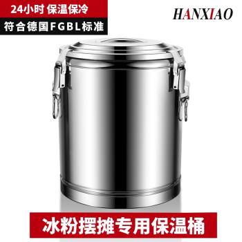 商用擺攤專用不銹鋼保溫桶裝冰塊冰粉桶大容量的飯桶湯桶冰桶工具