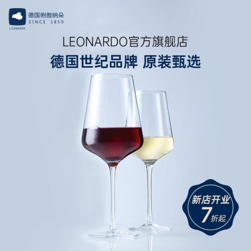 德國進口leonardo俐傲納朵水晶玻璃紅酒杯白葡萄酒杯香檳杯禮品