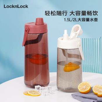 樂扣樂扣超大容量Tritan水杯吸管太空杯健身運動水壺便攜戶外水壺