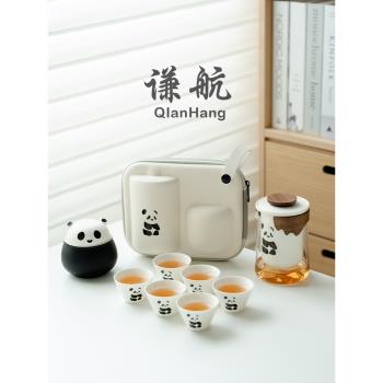 謙航旅行茶具套裝便攜式熊貓快客杯戶外隨身包茶壺旅遊功夫泡茶杯