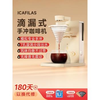 鎧食滴漏美式咖啡機萃取手沖咖啡濾紙小型迷你電動平板咖啡機一人