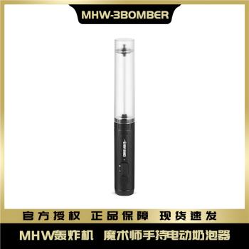 MHW-3BOMBER轟炸機魔術師手持電動打奶泡器 咖啡拉花攪拌打發器機