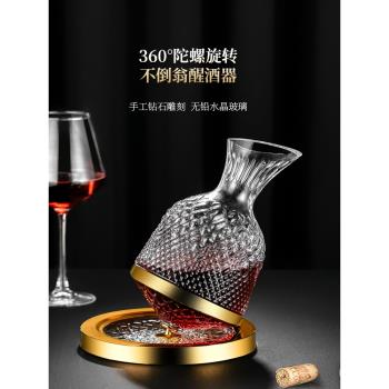 高顏值創意紅酒醒酒器套裝家用高階分酒壺旋轉快速醒酒瓶神器水晶