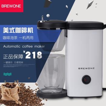 迷你美式咖啡機 滴濾式咖啡壺 手沖機煮茶機咖茶機電咖啡壺熱水器
