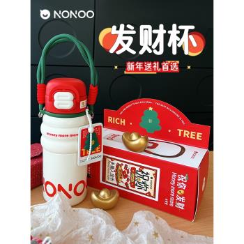 NONOO錢多多發財保溫杯316不銹鋼吸管杯便攜手提運動水杯新年禮物
