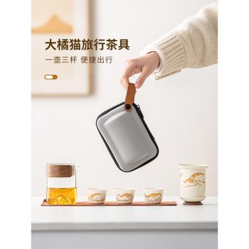 拓土大橘貓玻璃旅行茶具2024新款便攜式快客收納包套裝戶外泡茶壺