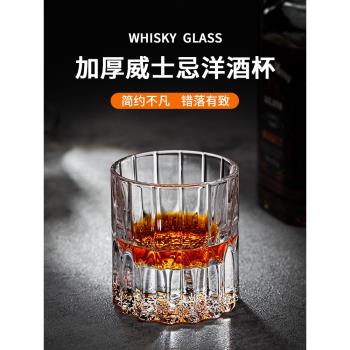 威士忌酒杯家用洋酒杯套裝高階感星芒杯輕奢高檔啤酒杯創意玻璃杯