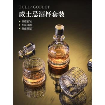 歐式水晶威士忌杯酒具套裝三件套洋酒杯子高檔酒樽酒吧禮盒玻璃杯