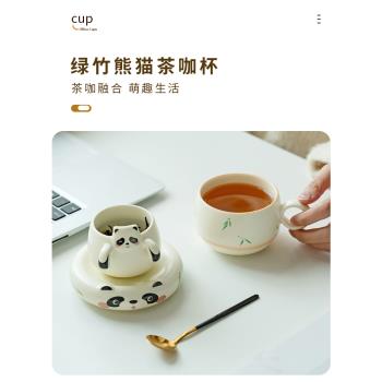 拓土青竹熊貓馬克杯泡茶杯咖啡杯水杯陶瓷茶水分離女朋友生日禮物
