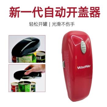 全自動開罐器電動開罐頭神器專用工具罐頭刀鐵皮罐頭開蓋器商用