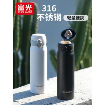 富光彈扣保溫杯男女生316不銹鋼學生水杯上學專用車載杯子高顏值