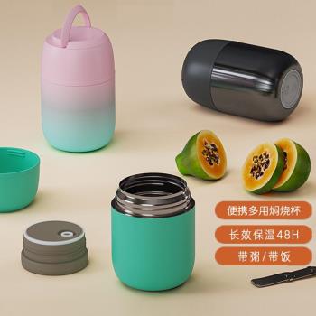 德國工藝銀耳燜燒杯燜煮粥湯羹不銹鋼壺24小時保溫杯便攜式專用