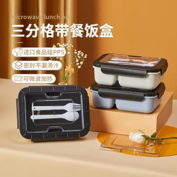 科羅恩密封三分格飯盒可微波爐加熱上班族帶飯學生便當盒餐盒