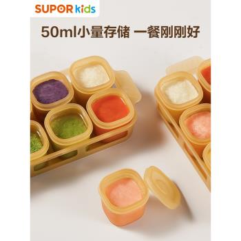 蘇泊爾寶寶輔食盒可蒸煮冷凍格嬰兒保鮮分裝盒矽膠模具KGF50CB10