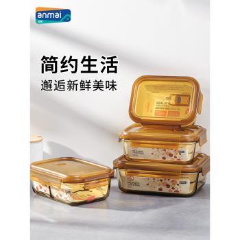 安買茶色飯盒高硼矽玻璃保鮮盒可微波加熱湯碗冰箱冷藏收納帶飯碗