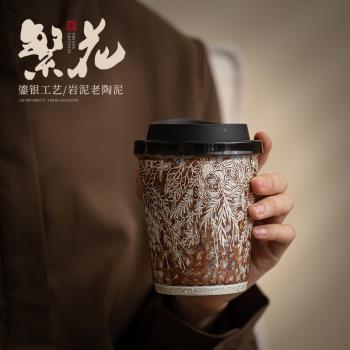 蘊華堂 復古老巖泥繁花咖啡杯家用陶瓷茶杯水杯隨身杯大號可樂杯