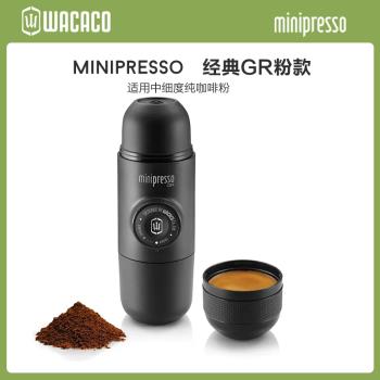 WACACO便攜手壓咖啡機minipresso迷你手動意式濃縮單杯個人咖啡壺