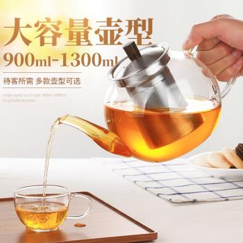 左茗右器耐高溫玻璃茶壺過濾大號泡茶器茶水分離燒水電陶爐煮茶壺
