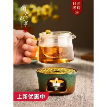 陶瓷故事玻璃茶壺圍爐煮茶爐烤橘子蠟燭保溫底座泡茶壺溫茶器茶具