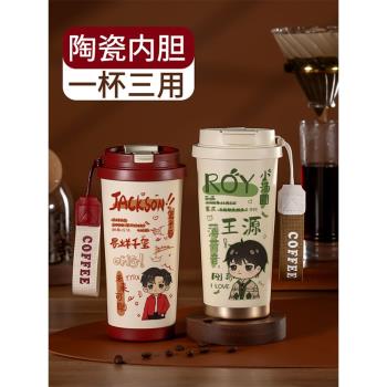 tfboys保溫杯水杯易烊千璽王源王俊凱周邊同款杯子女生生日禮物