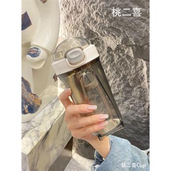 桃二喜學生運動防摔水杯男女高顏值簡約搖搖杯ins風大容量隨手杯