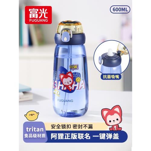 富光Tritan兒童吸管水杯夏季學生上學專用便攜隨手杯女大容量杯子