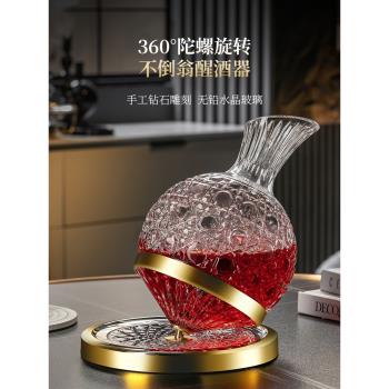 輕奢不倒翁醒酒器奢華高檔陀螺紅酒醒酒壺家用旋轉葡萄酒扎壺擺件