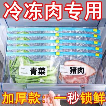 密封袋食品級保鮮袋自封袋塑封加厚家用冷凍專用多功能冰箱收納袋